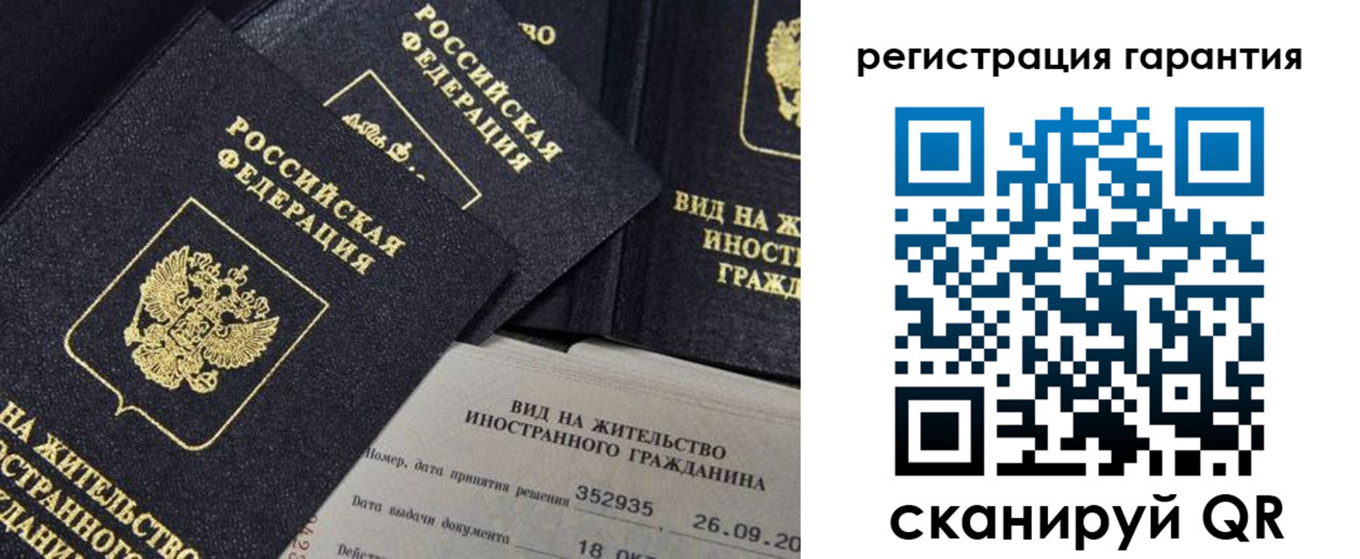 прописка поиск в Ревде