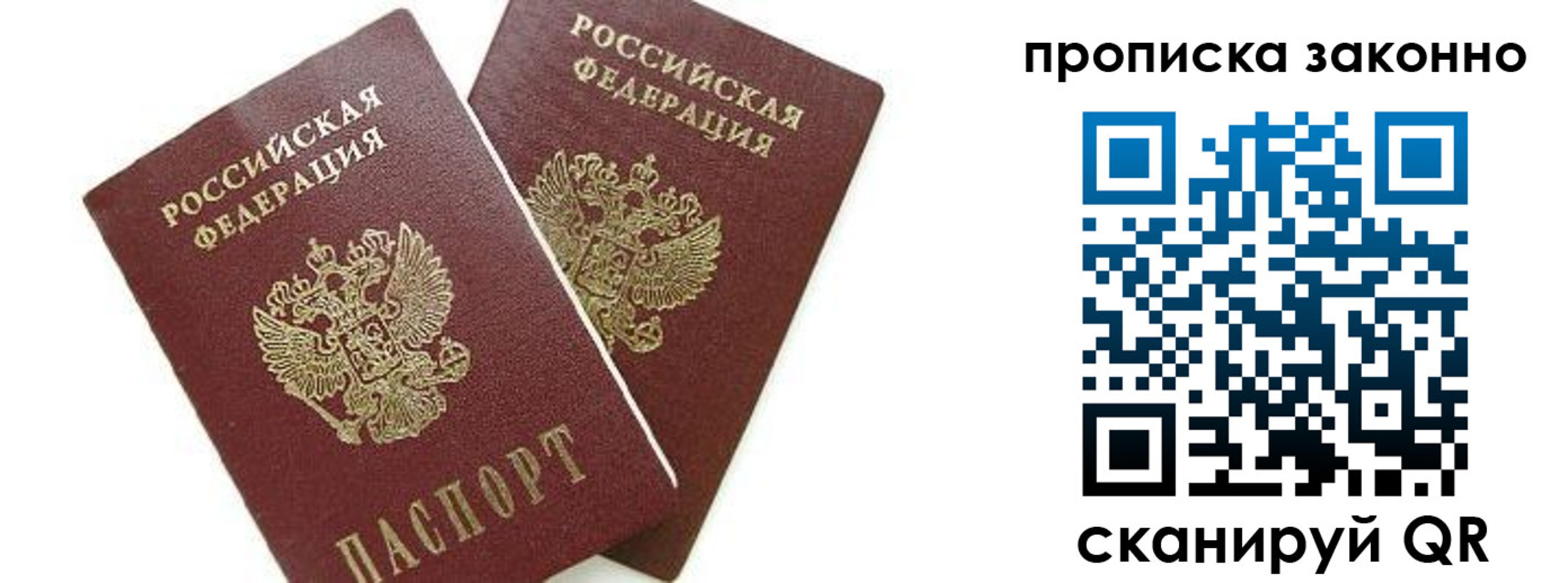 прописка для военкомата в Ревде