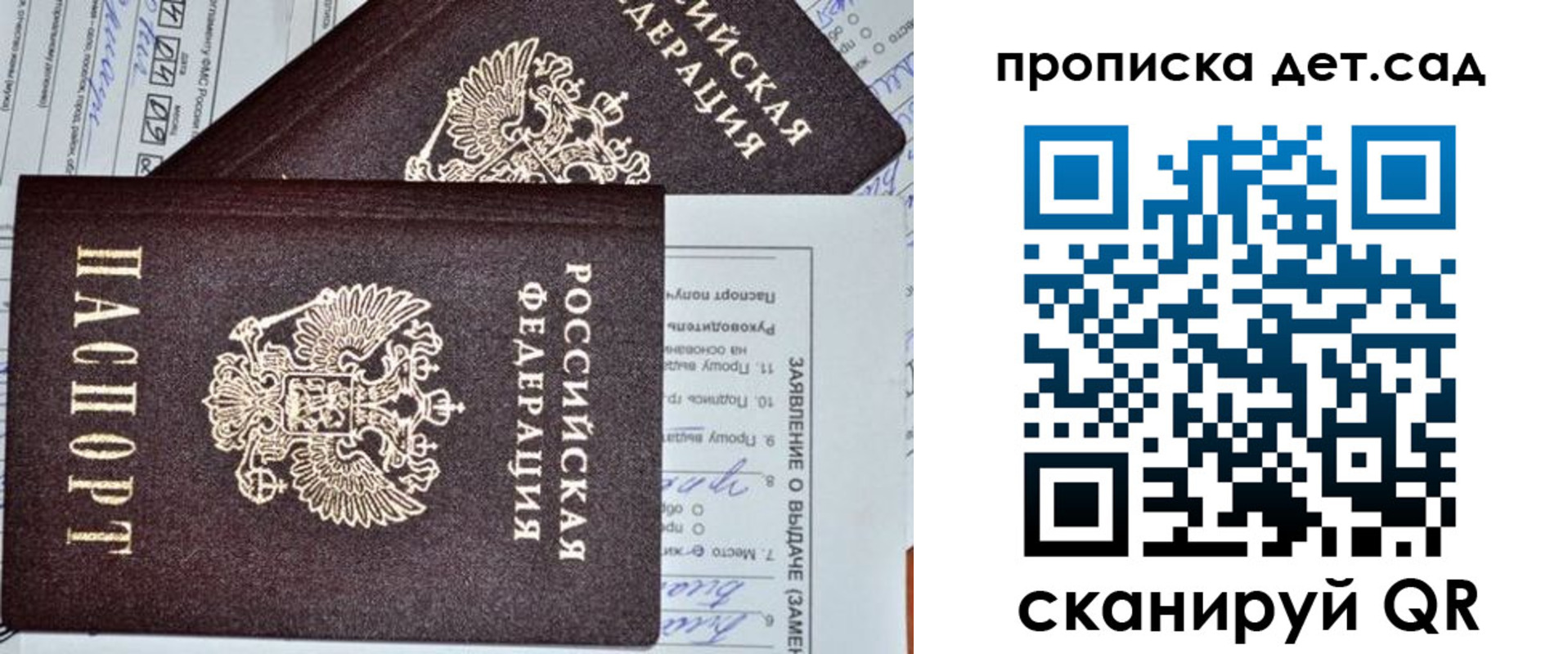 прописка регистрация в Ревде