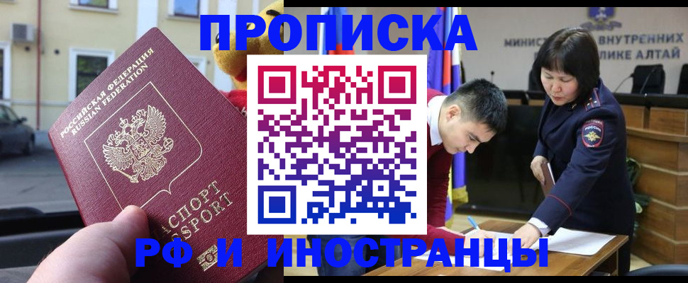 прописка для школы в Ревде