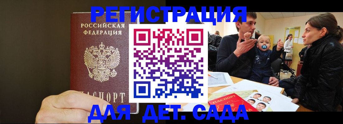 временная регистрация в Ревде