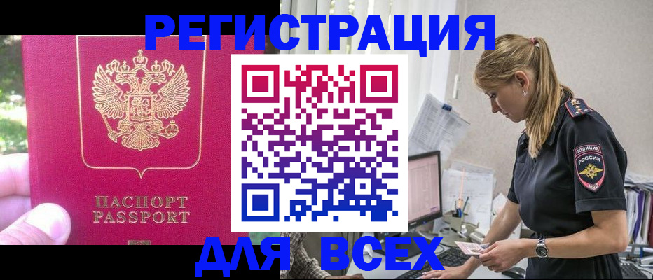 прописка иностранных граждан в Ревде