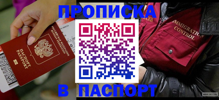 найти адрес прописки в Ревде