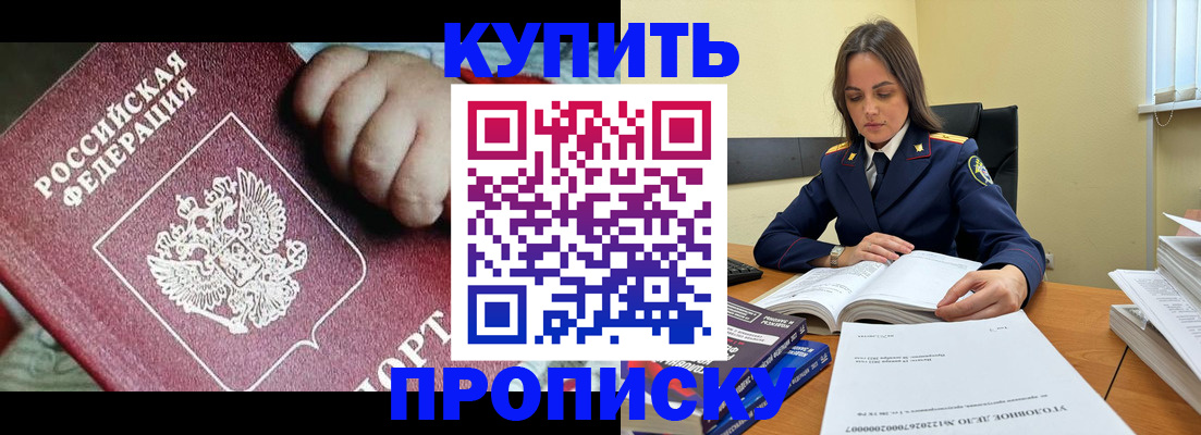 прописка поиск в Ревде