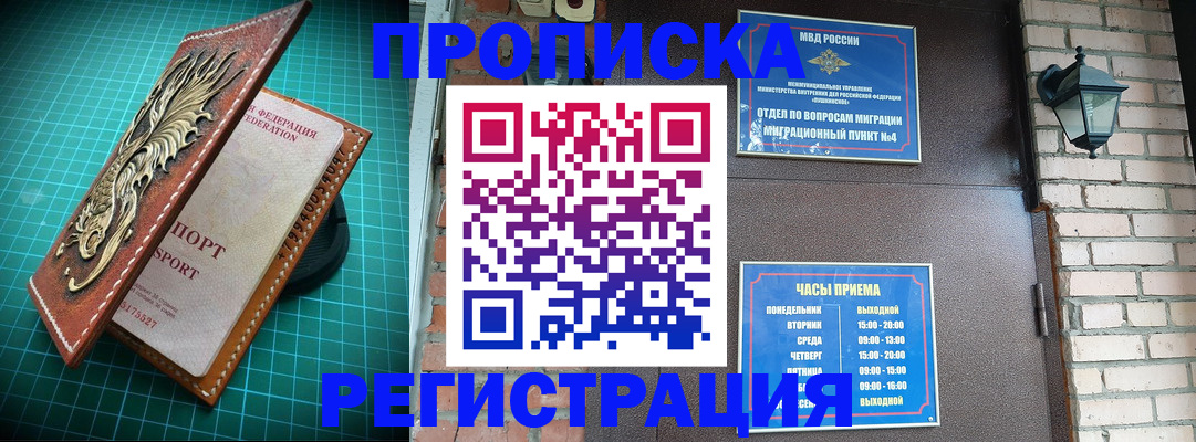 временная регистрация собственник в Ревде