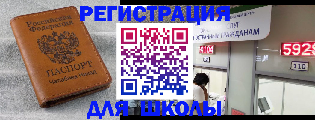 регистрация в Ревде